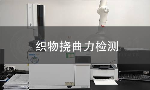织物挠曲力检测