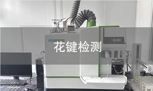 花键检测