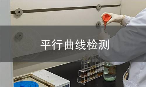 平行曲线检测