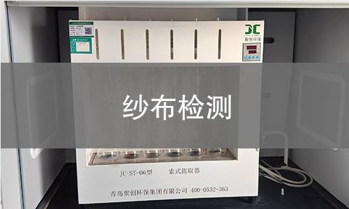 纱布检测