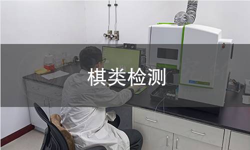 棋类检测