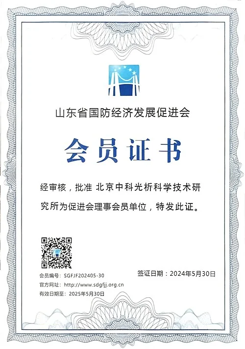 协会荣誉证书